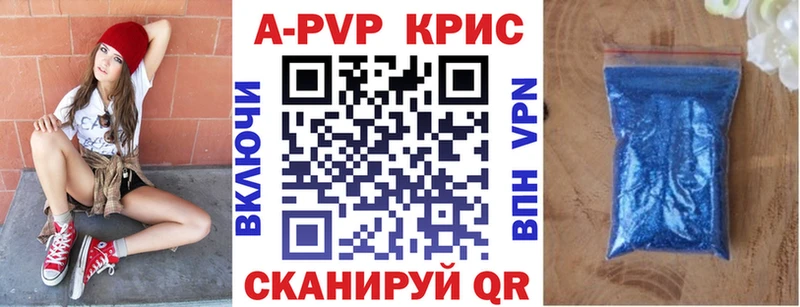 что такое наркотик  Ивангород  A PVP СК 