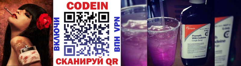 купить наркотик  Ивангород  кракен ССЫЛКА  Codein напиток Lean (лин) 