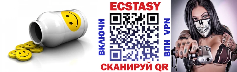 купить  цена  Ивангород  Экстази XTC 