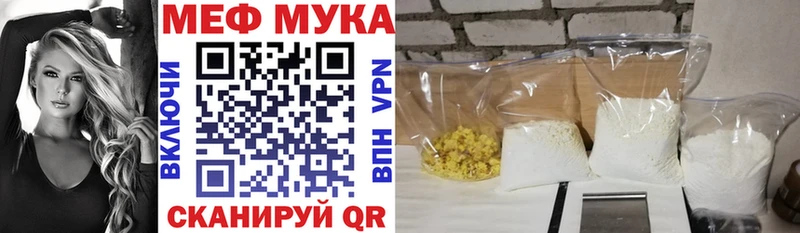 Мефедрон mephedrone Ивангород