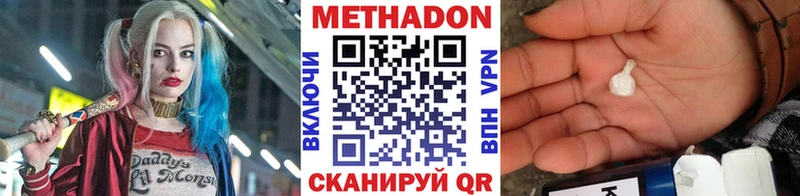 Метадон белоснежный  купить наркотик  Ивангород 